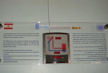 Hermel Governmental Hospital